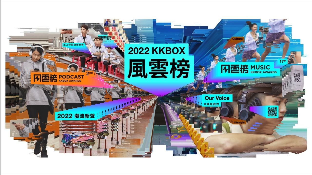 第17屆 KKBOX 風雲榜頒獎典禮  1.99G